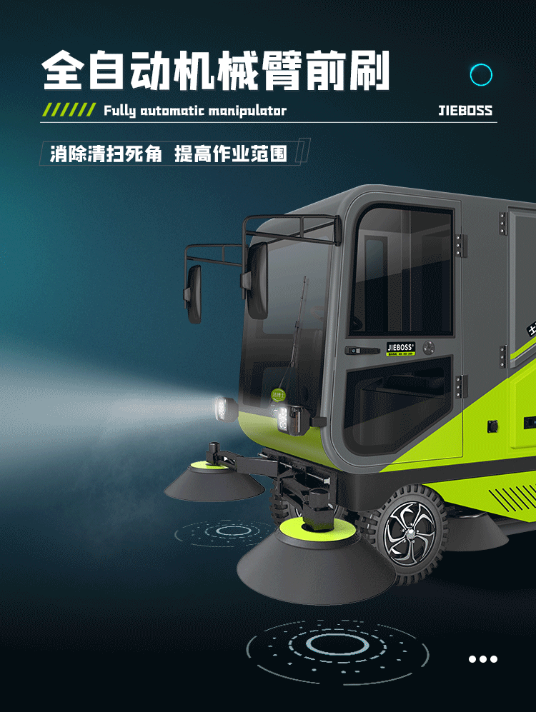 四輪240L垃圾桶掃地車(chē)2400TS