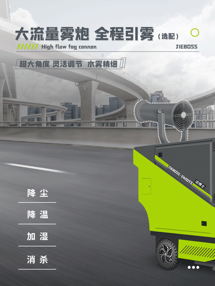 四輪240L垃圾桶掃地車(chē)2400TS